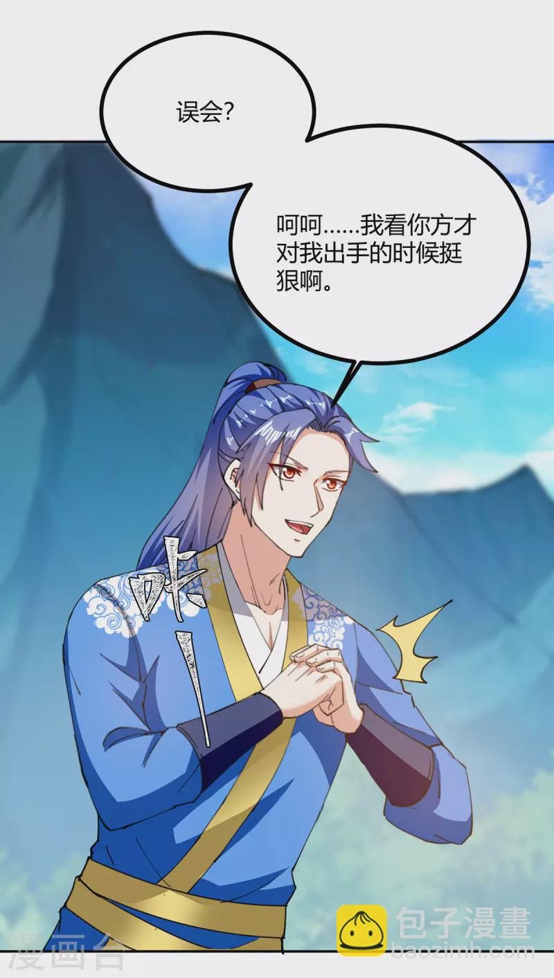 第345话 死人才会让我放心-第345话