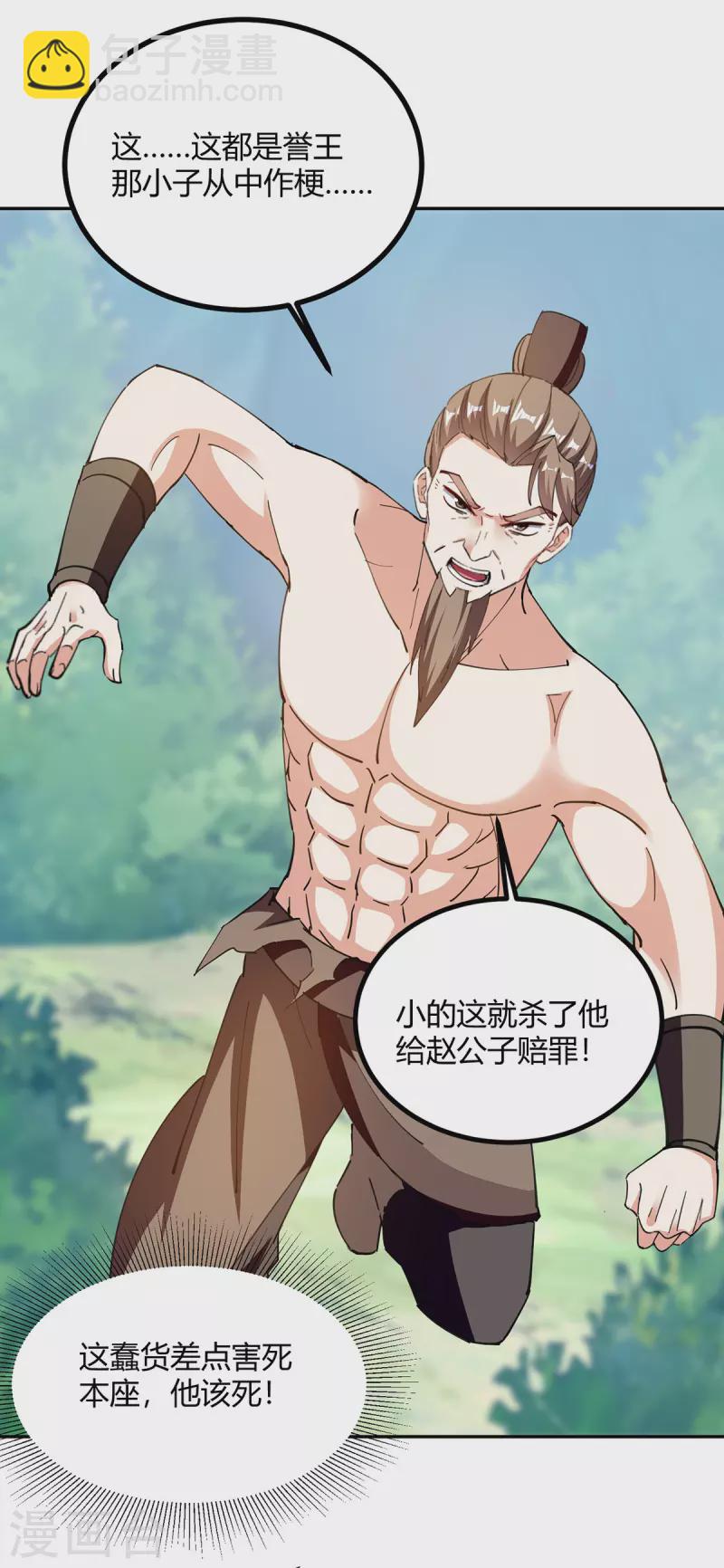第345话 死人才会让我放心-第345话