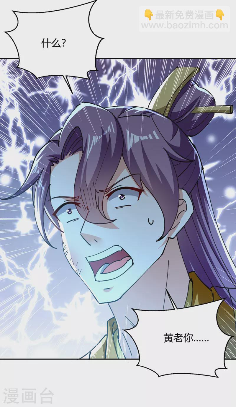 第345话 死人才会让我放心-第345话