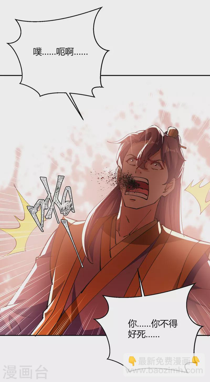 第345话 死人才会让我放心-第345话