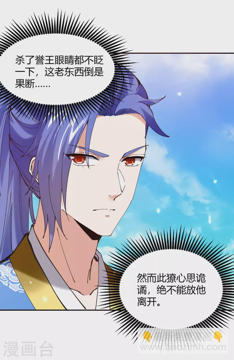第345话 死人才会让我放心-第345话