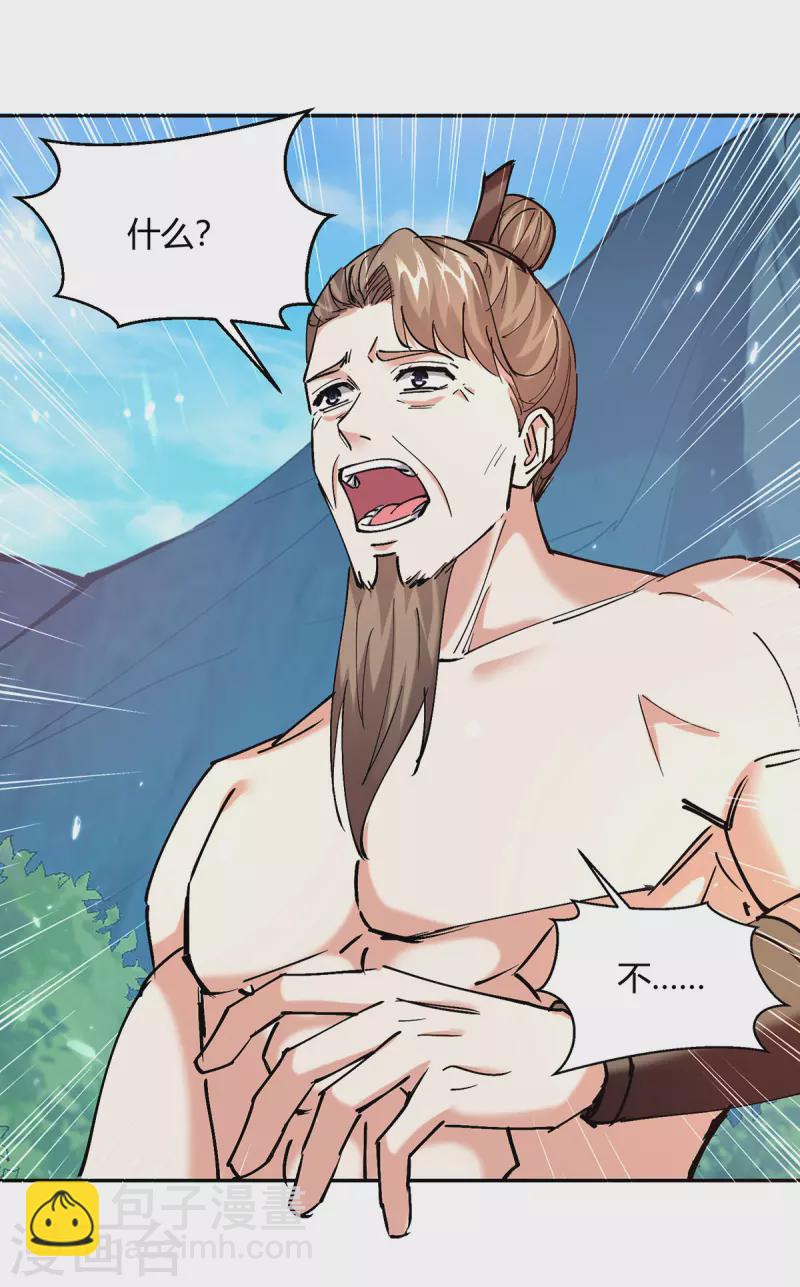 第345话 死人才会让我放心-第345话