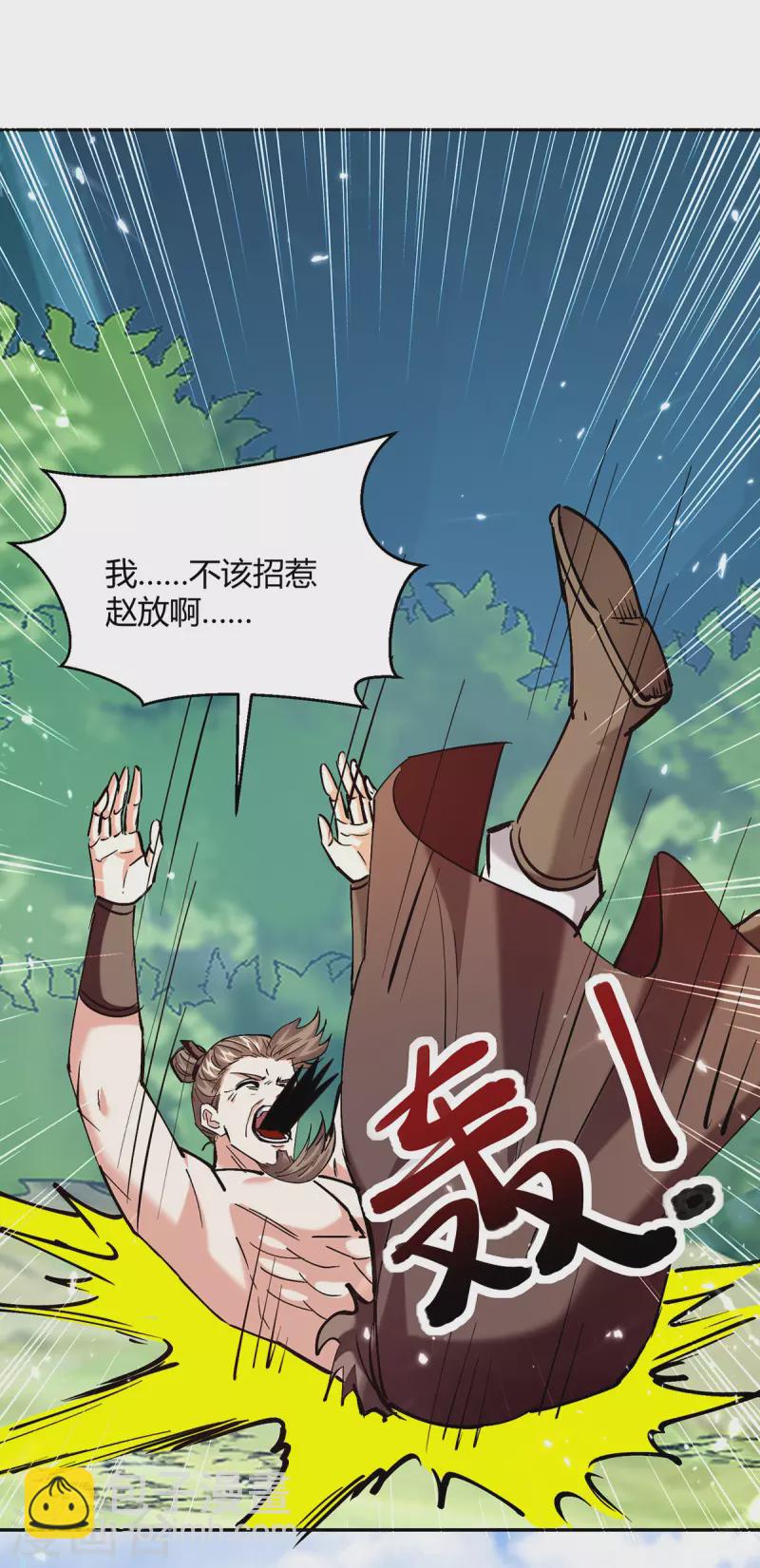 第345话 死人才会让我放心-第345话