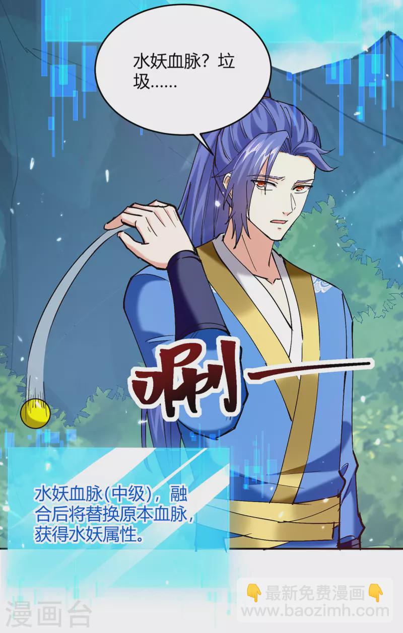 第345话 死人才会让我放心-第345话