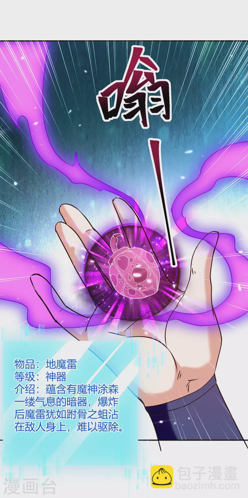 第345话 死人才会让我放心-第345话