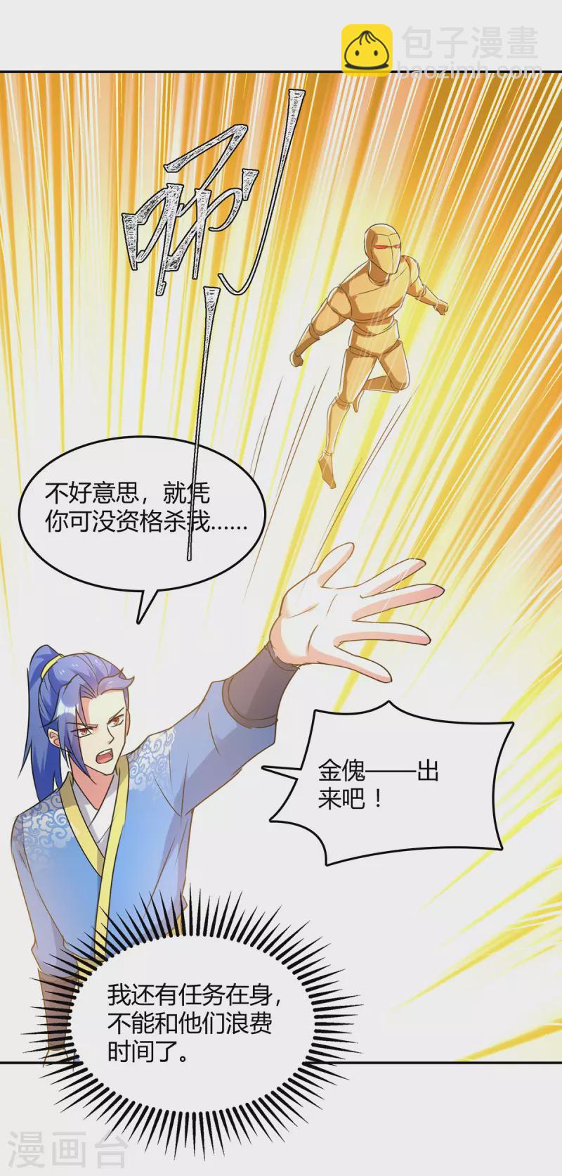 第345话 死人才会让我放心-第345话