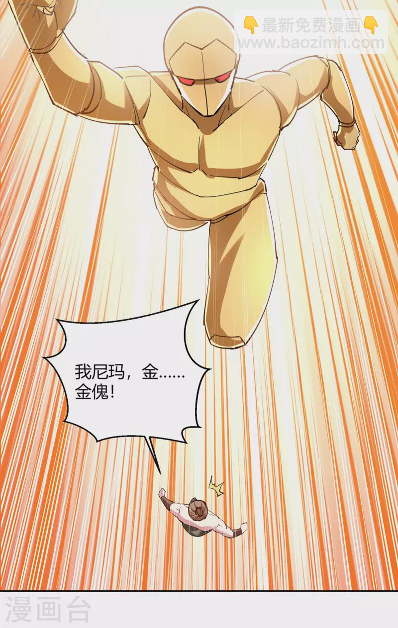 第345话 死人才会让我放心-第345话