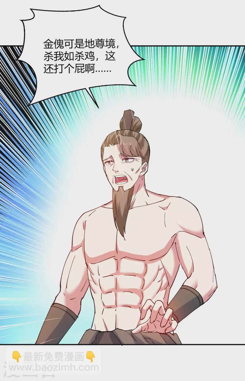 第345话 死人才会让我放心-第345话