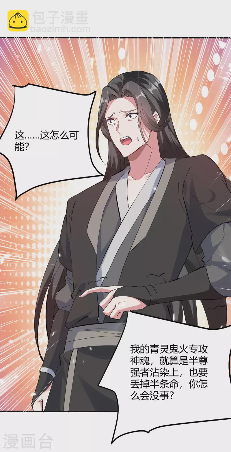第347话 前往地狱分部-第347话