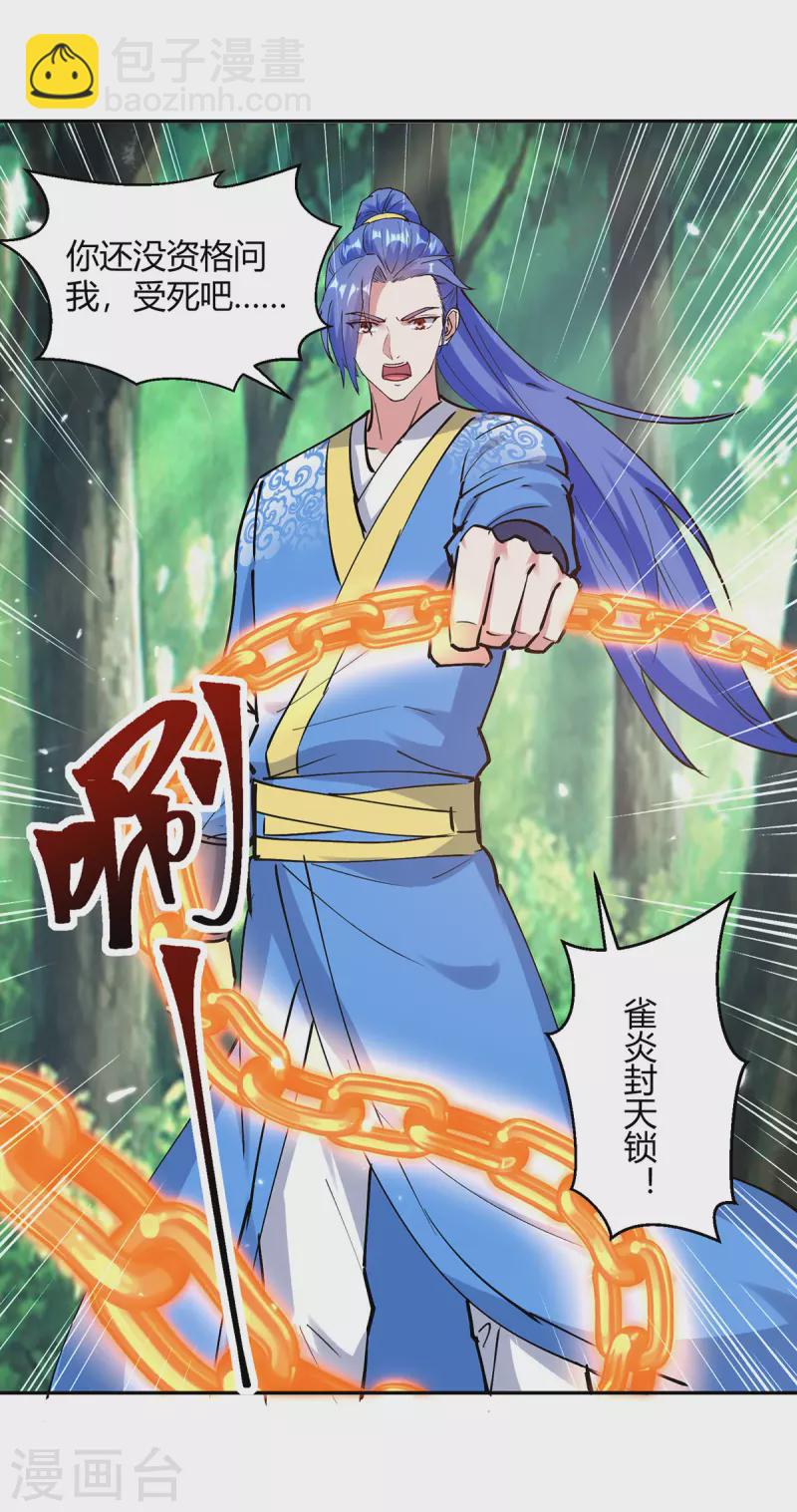 第347话 前往地狱分部-第347话