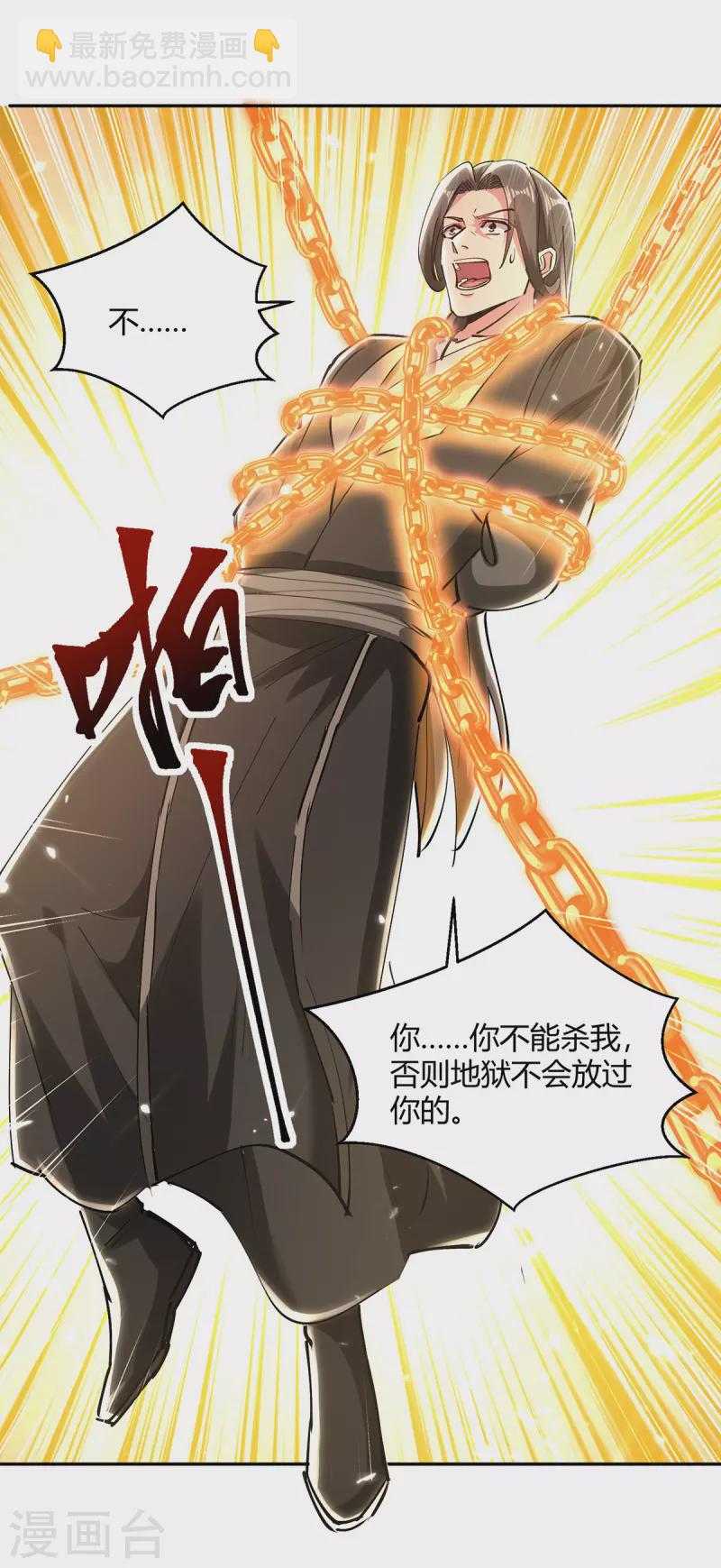 第347话 前往地狱分部-第347话