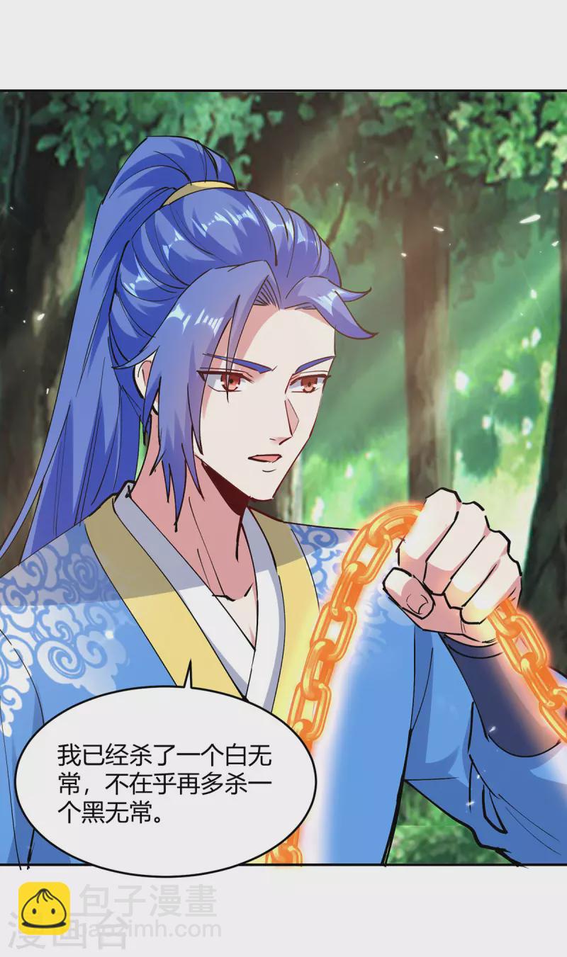 第347话 前往地狱分部-第347话