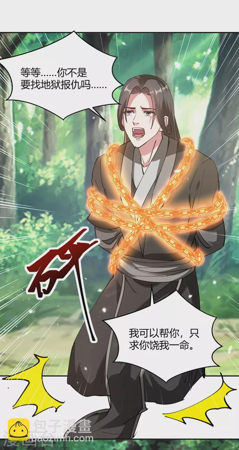 第347话 前往地狱分部-第347话