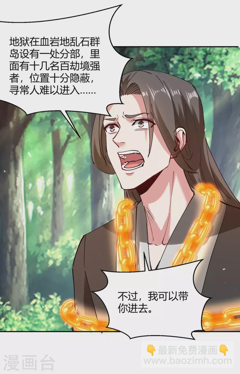 第347话 前往地狱分部-第347话