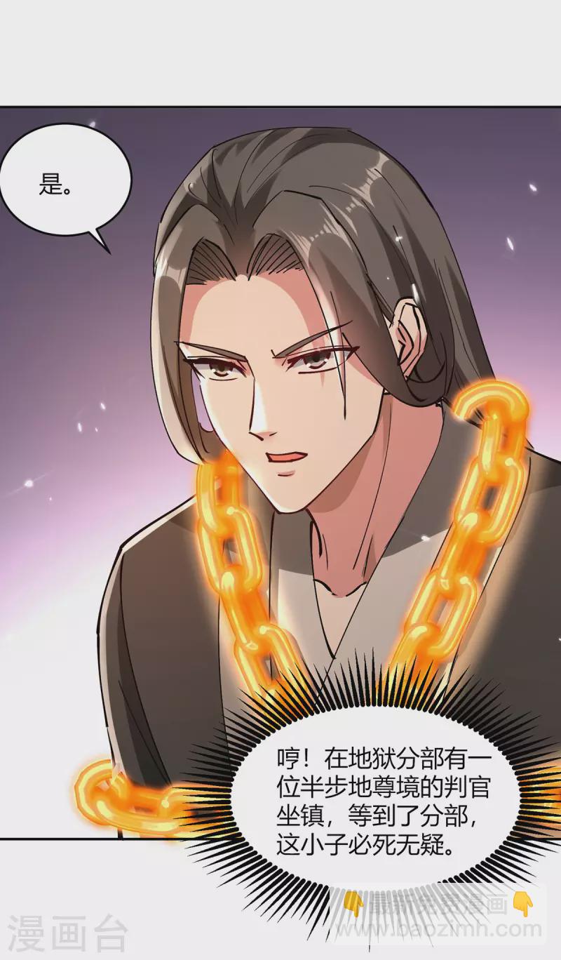 第347话 前往地狱分部-第347话