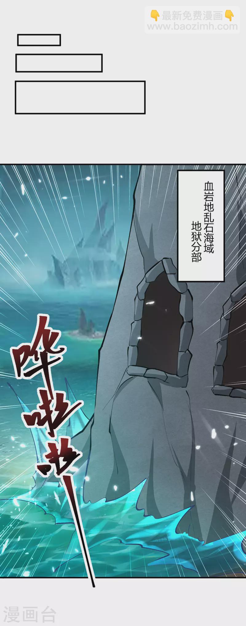 第347话 前往地狱分部-第347话