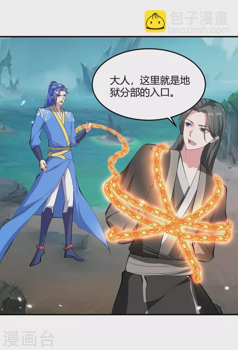 第347话 前往地狱分部-第347话