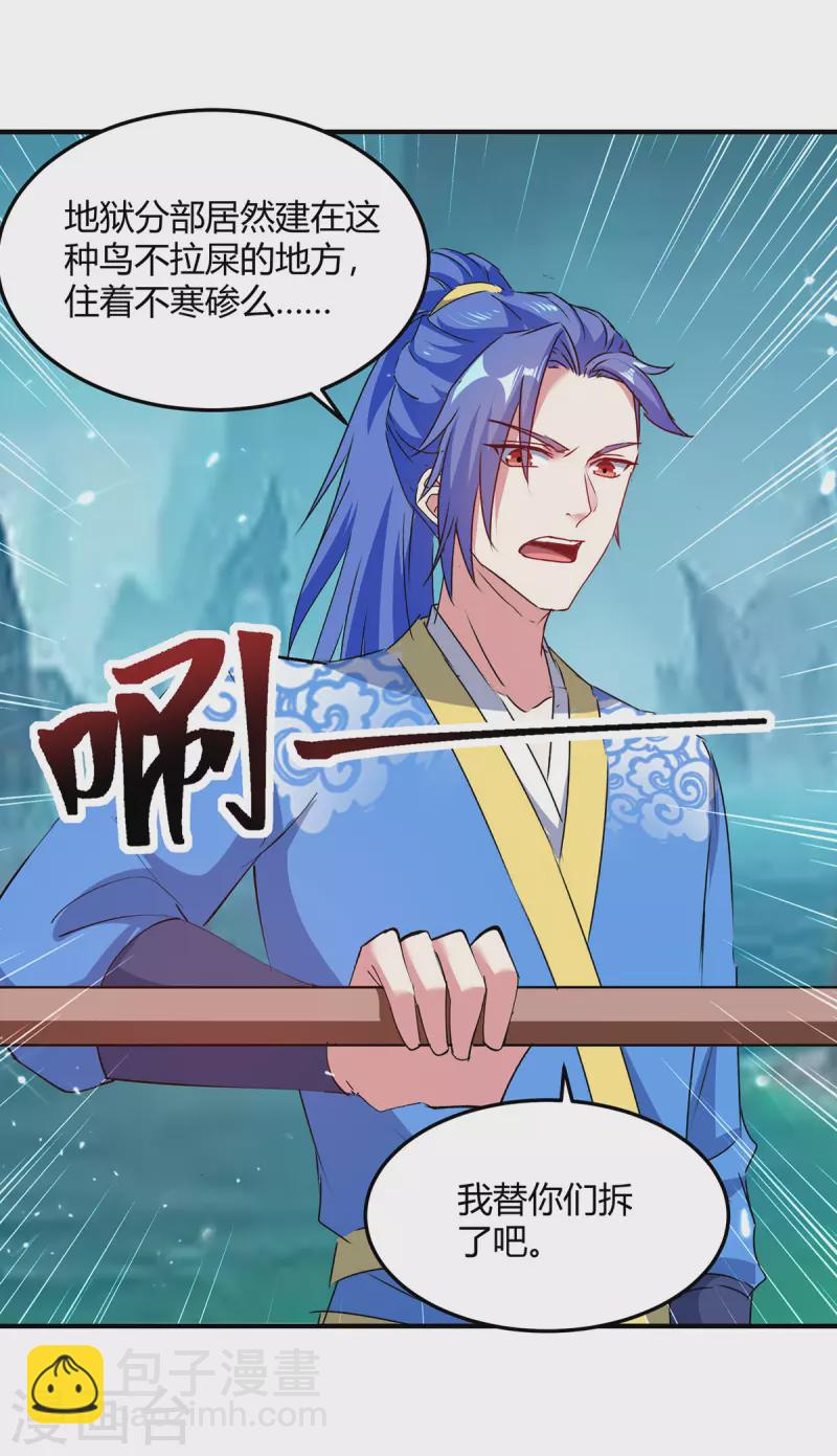 第347话 前往地狱分部-第347话