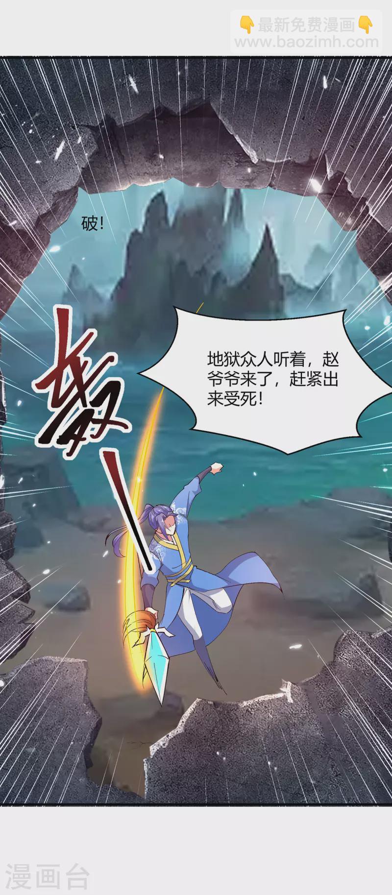 第347话 前往地狱分部-第347话