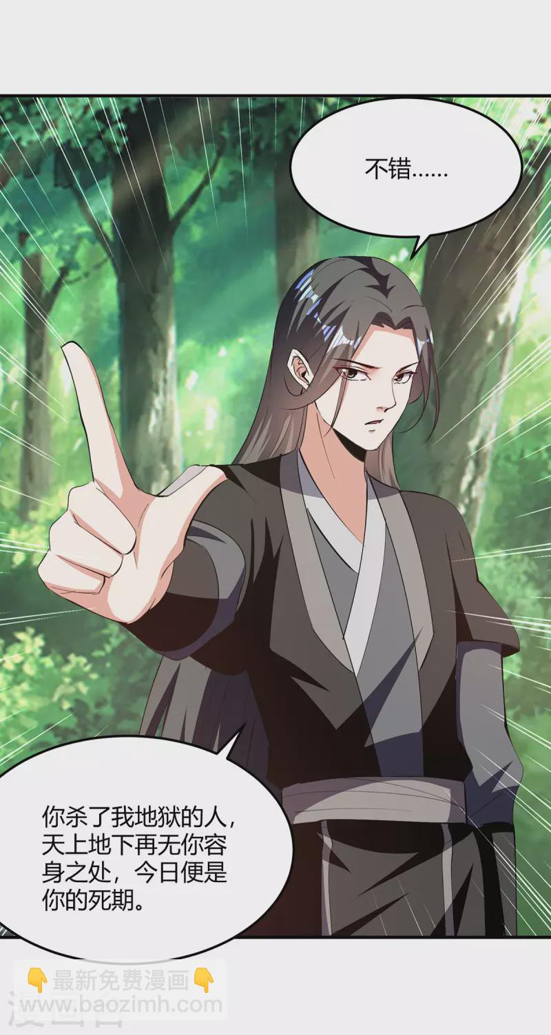 第347话 前往地狱分部-第347话