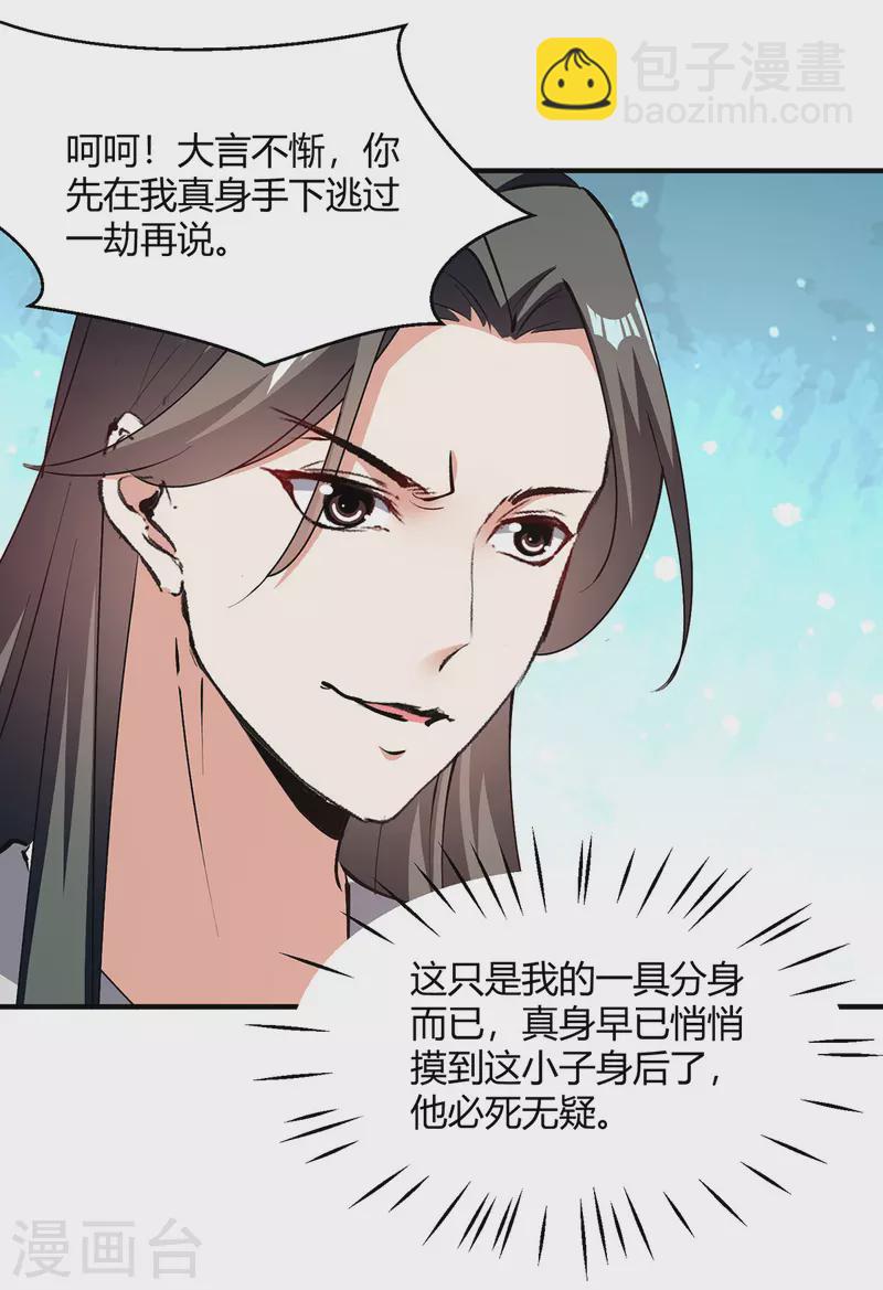 第347话 前往地狱分部-第347话