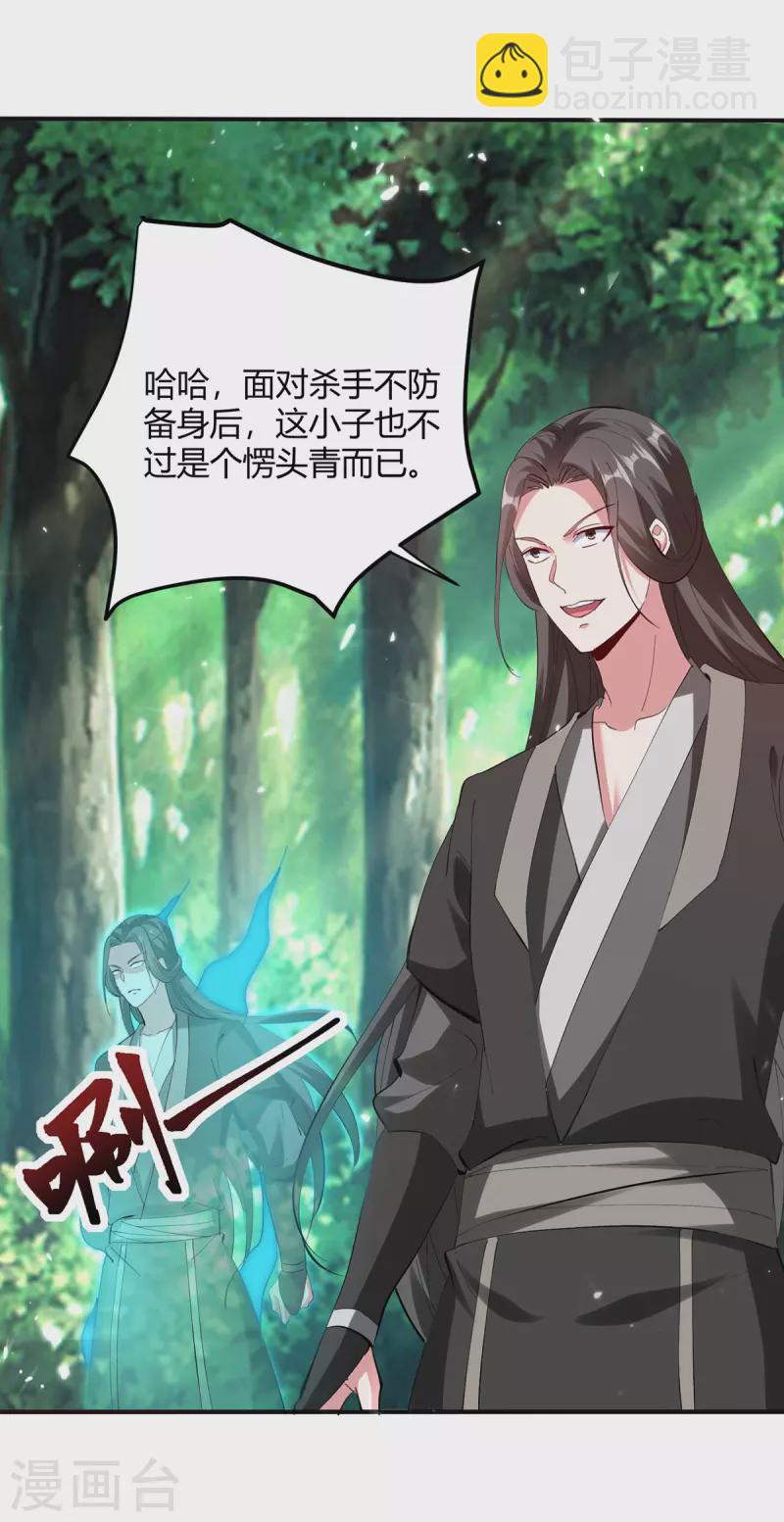 第347话 前往地狱分部-第347话