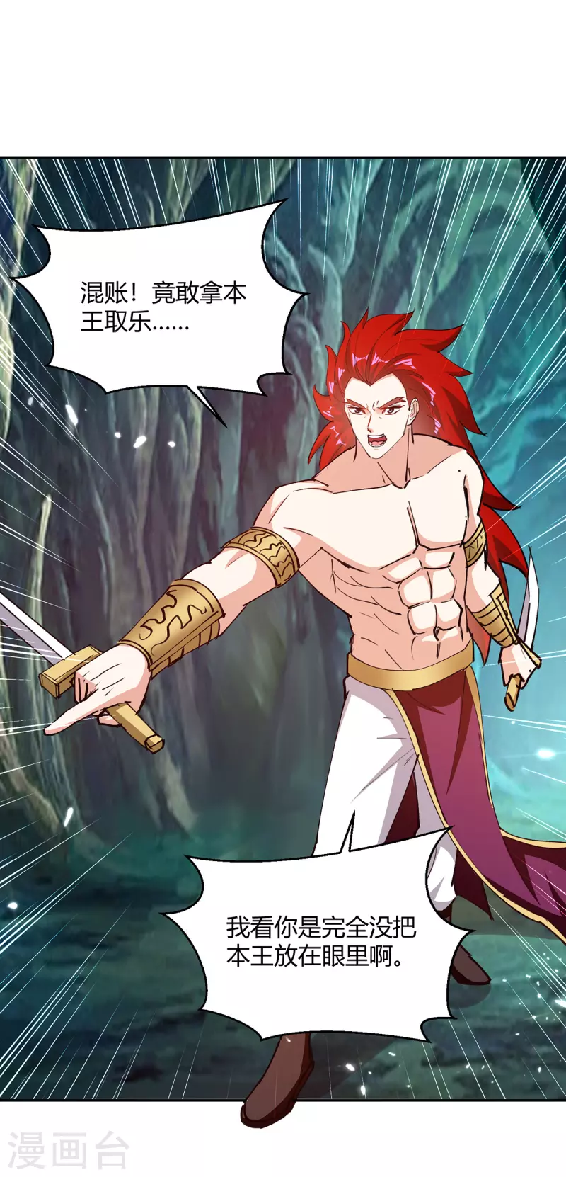第349话 准备好受死了吗？-第349话