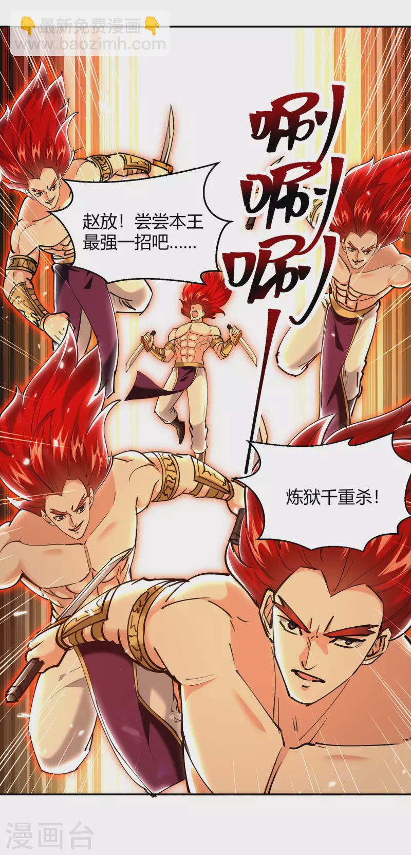 第349话 准备好受死了吗？-第349话