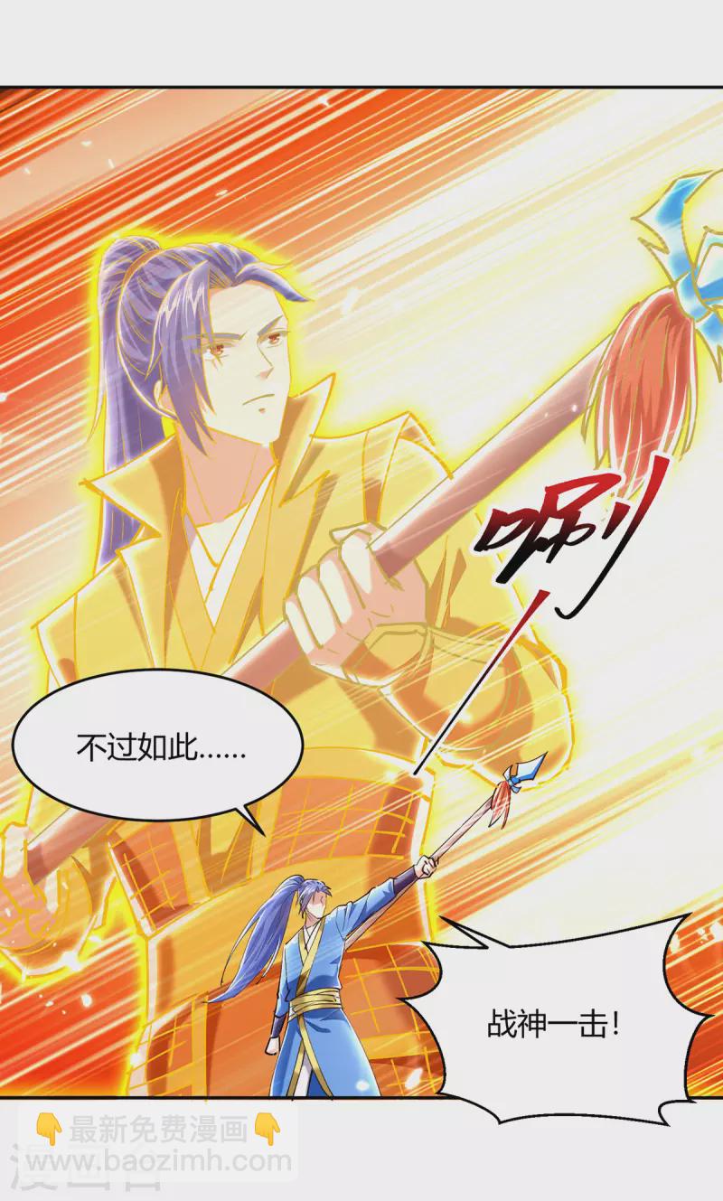 第349话 准备好受死了吗？-第349话