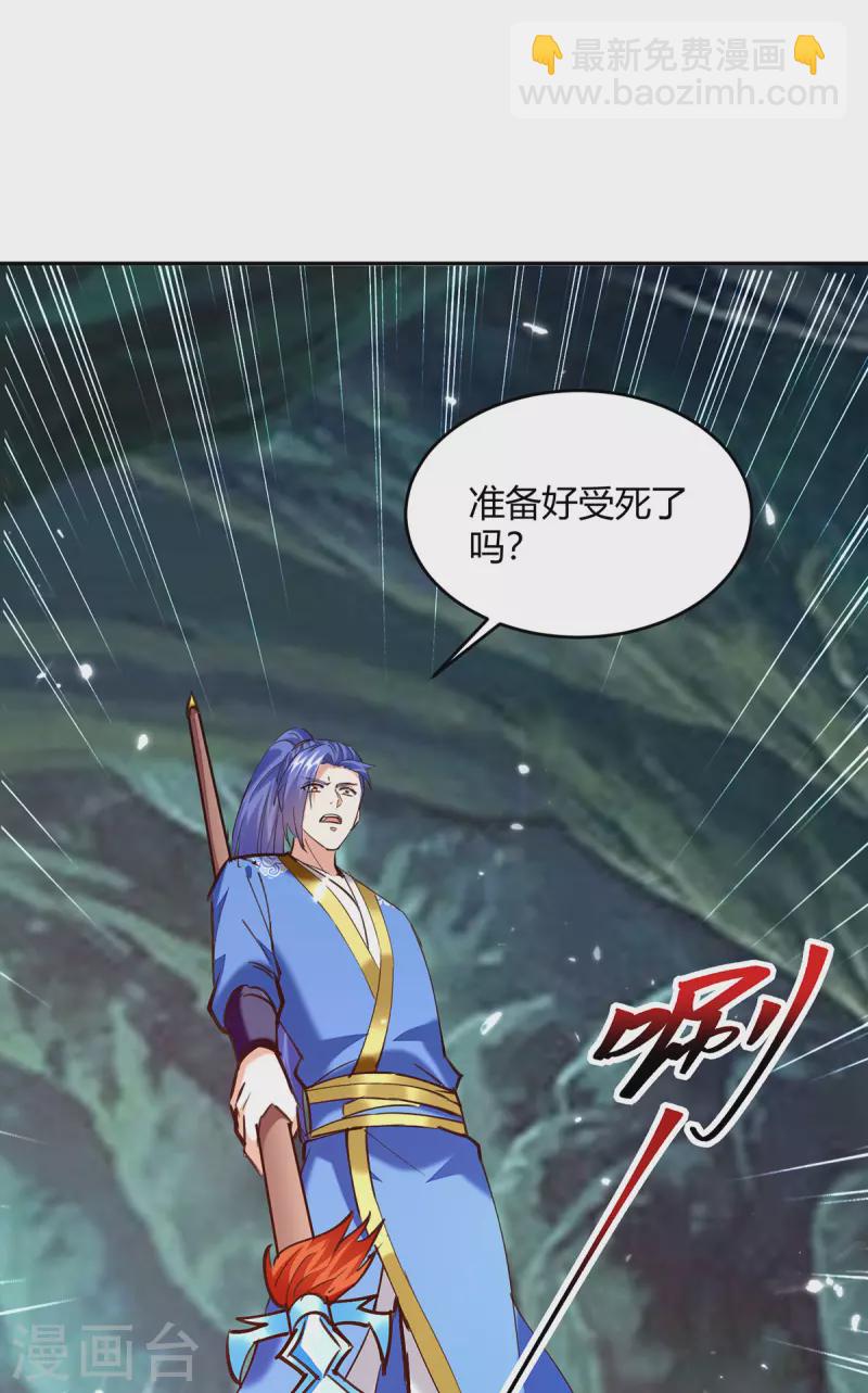 第349话 准备好受死了吗？-第349话