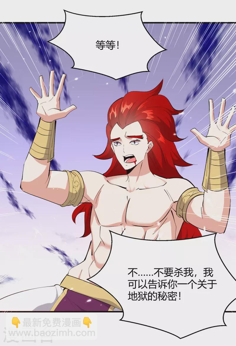 第349话 准备好受死了吗？-第349话