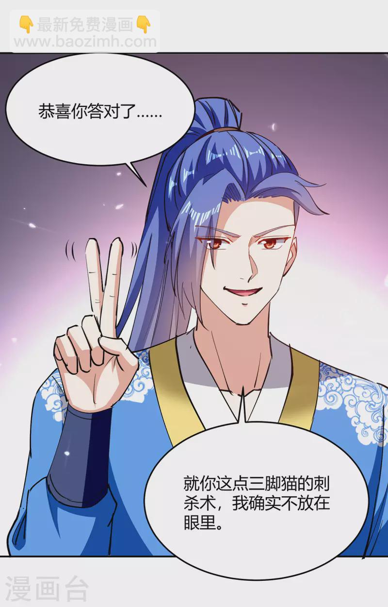 第349话 准备好受死了吗？-第349话