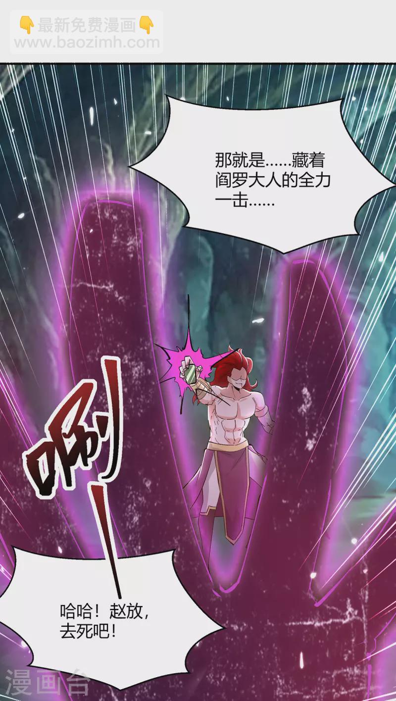 第349话 准备好受死了吗？-第349话