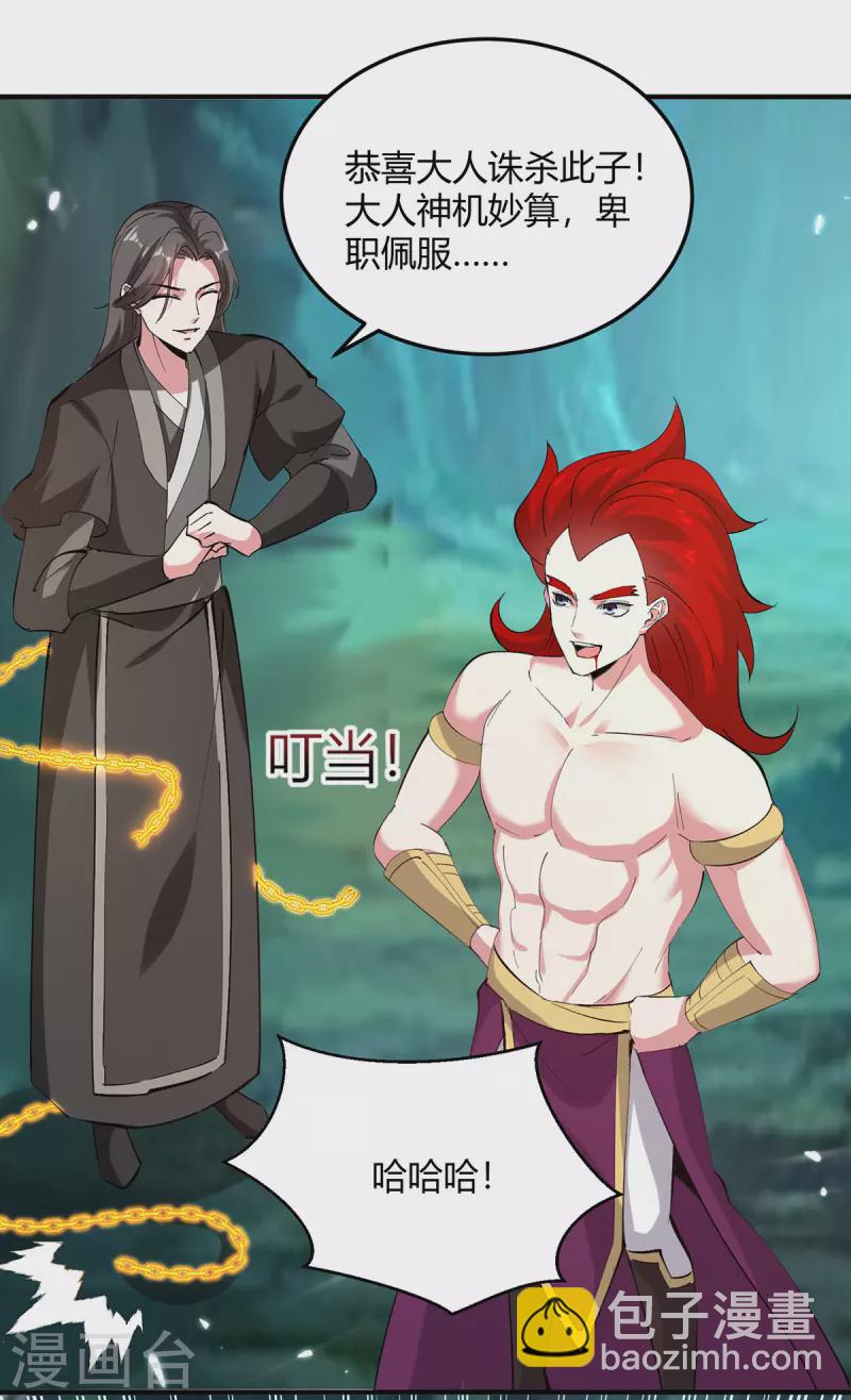 第349话 准备好受死了吗？-第349话
