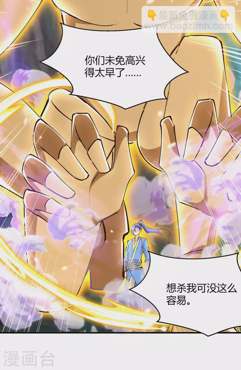 第349话 准备好受死了吗？-第349话