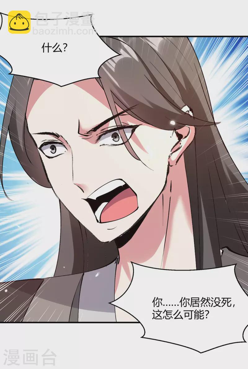 第349话 准备好受死了吗？-第349话