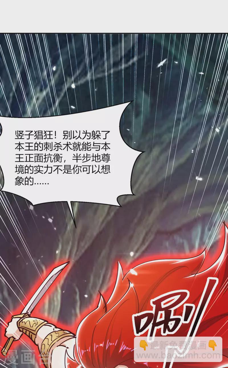 第349话 准备好受死了吗？-第349话