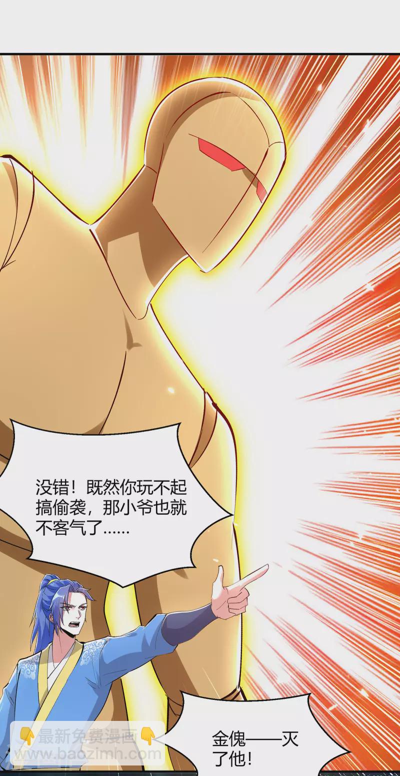 第349话 准备好受死了吗？-第349话