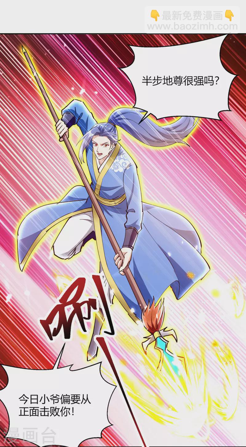第349话 准备好受死了吗？-第349话