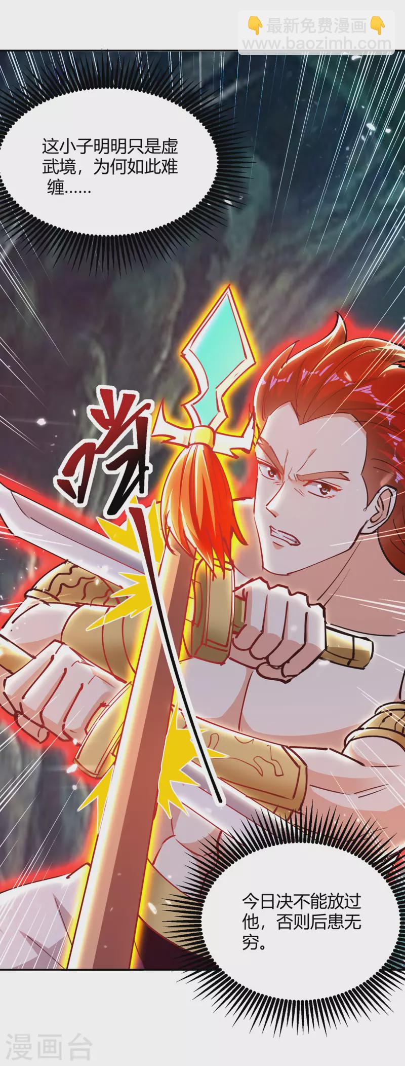 第349话 准备好受死了吗？-第349话