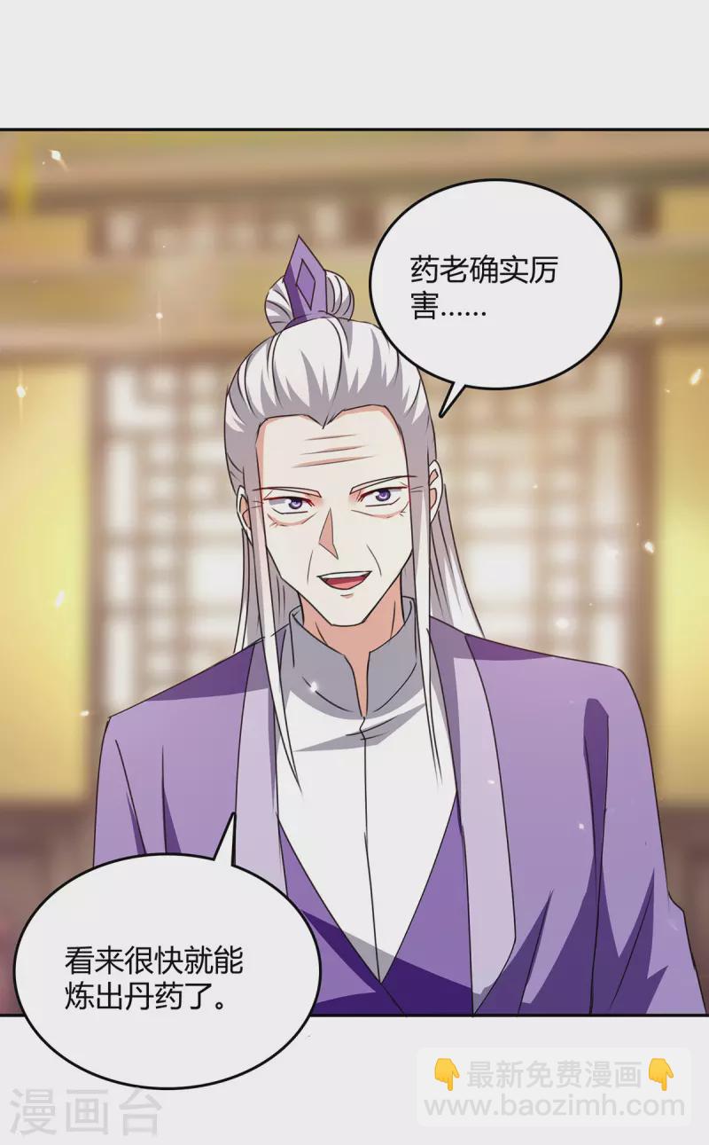 第351话 极致练丹-第351话