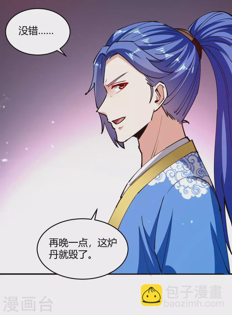 第351话 极致练丹-第351话