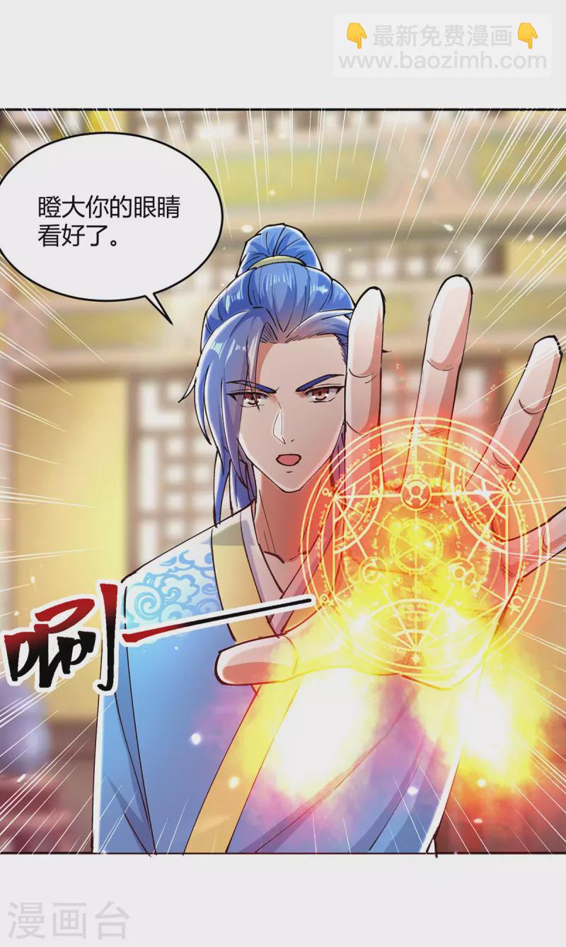 第351话 极致练丹-第351话