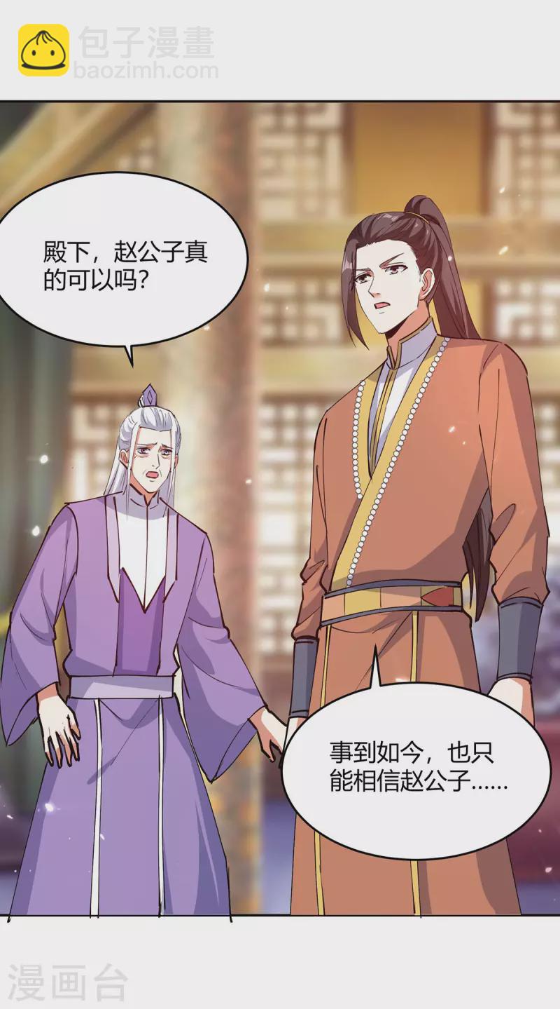 第351话 极致练丹-第351话