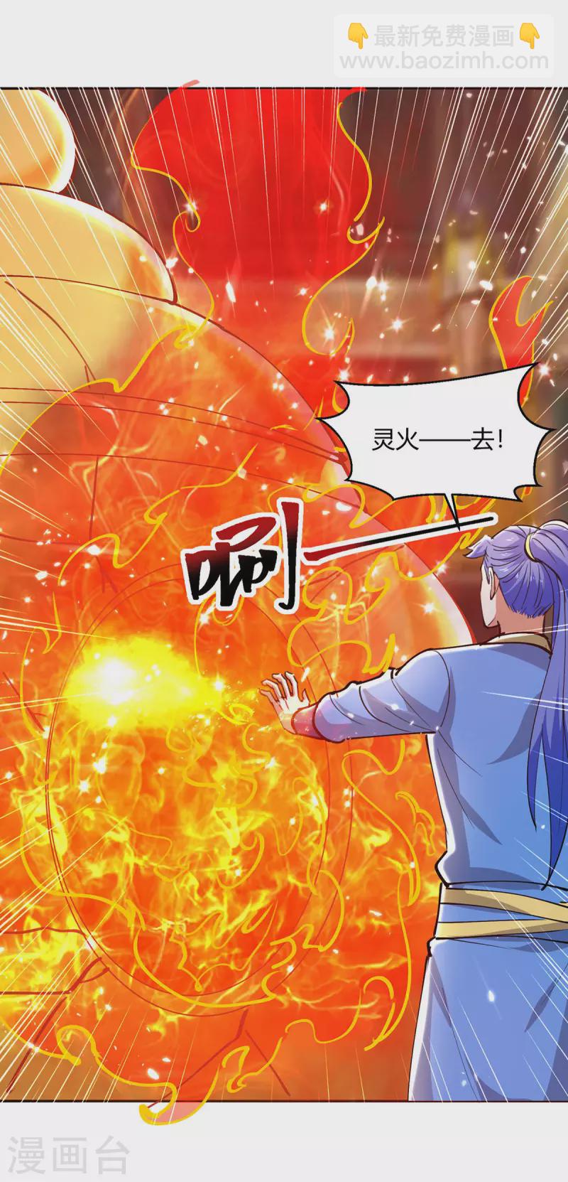 第351话 极致练丹-第351话