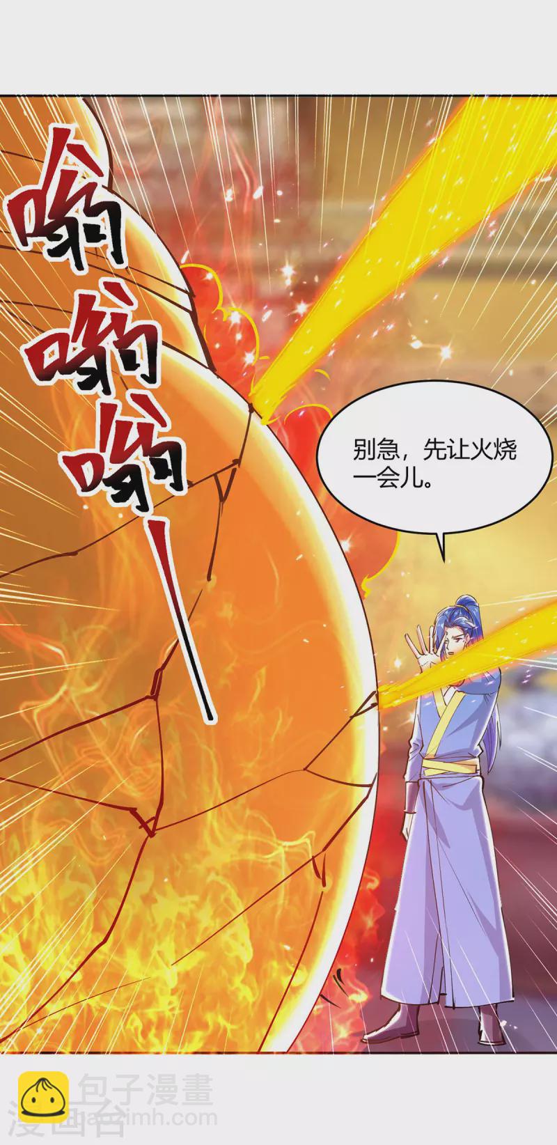 第351话 极致练丹-第351话