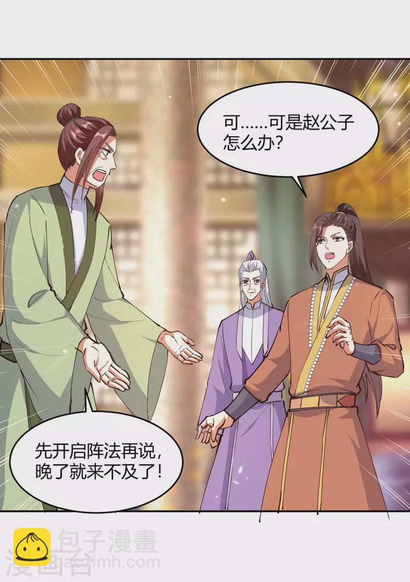 第351话 极致练丹-第351话