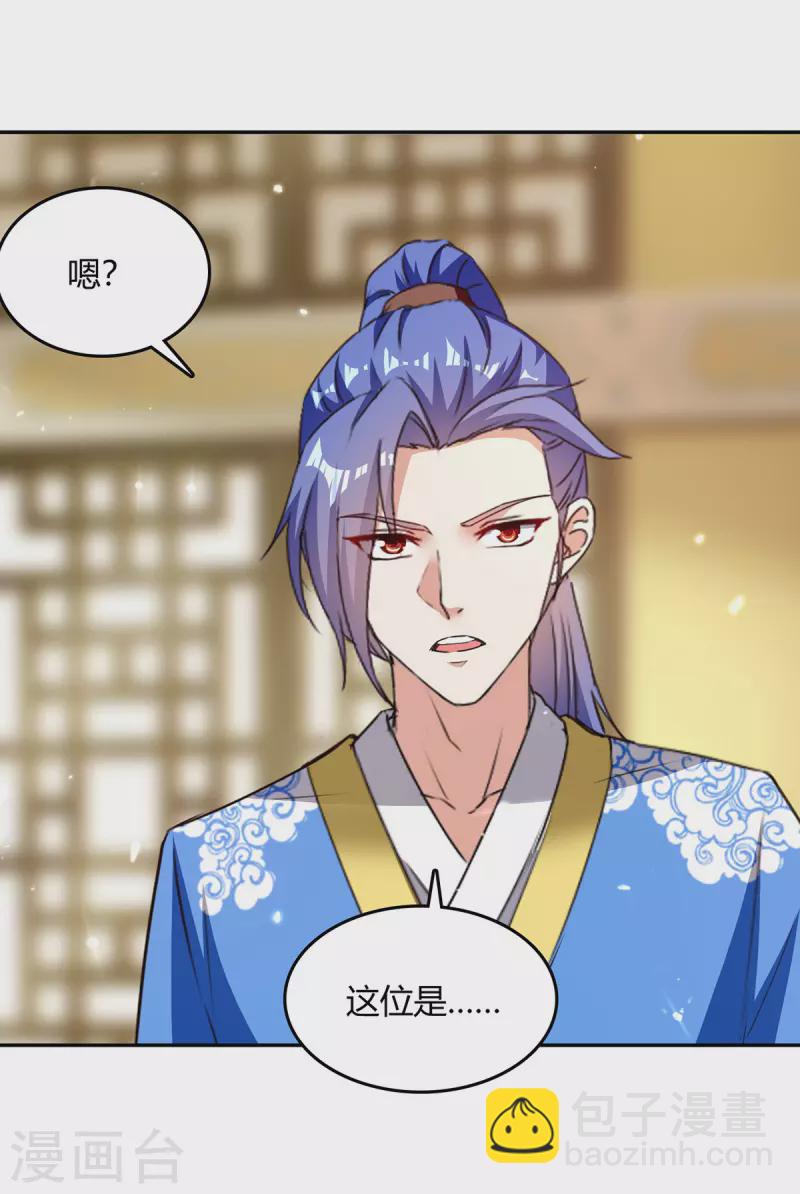 第351话 极致练丹-第351话