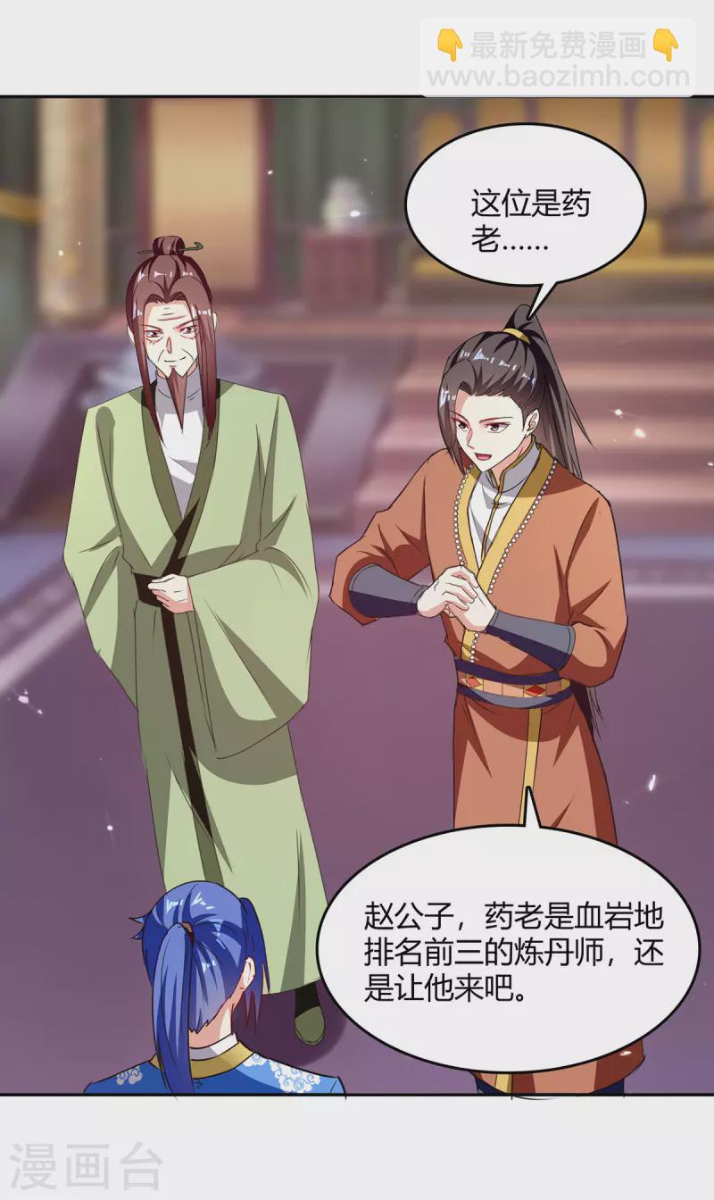 第351话 极致练丹-第351话