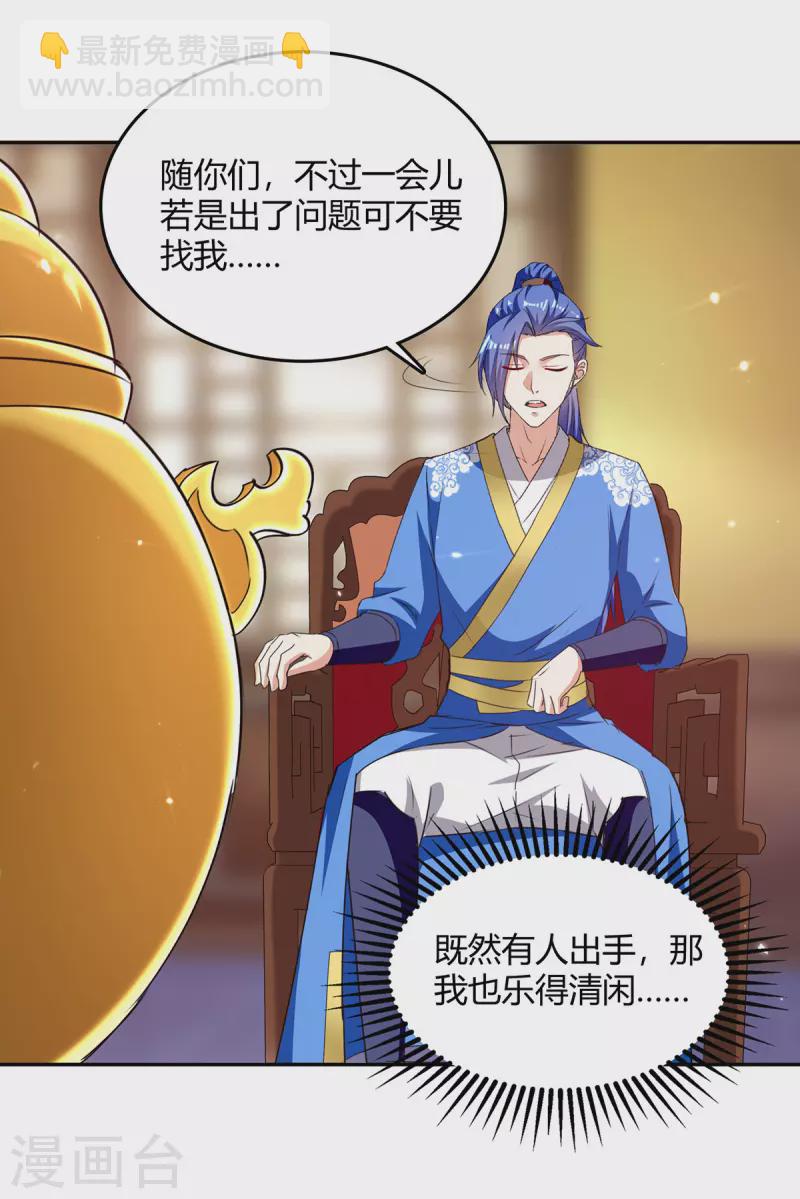 第351话 极致练丹-第351话